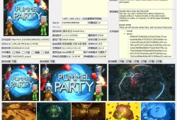 【揍击派对 Pummel Party】1.14.1i XCI整合版