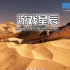 单机游戏《飞机失事模拟器 Plane Accident》中文版下载