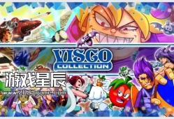 switch游戏《VISCO精选合集 VISCO Collection》英文版nsz下载