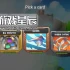 单机游戏《加油，高尔夫！/Golfie》中文版下载