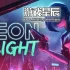 switch游戏《霓虹枯萎病（Neon Blight）》中文版nsp下载