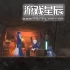 单机游戏《终焉之玛格诺利亚：雾中盛放之花/终焉之玛格诺利亚：雾中绽放》中文抢先体验版下载