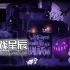 switch游戏《不给糖就去死 Death or Treat》中文版nsz下载+1.0.2补丁