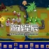 switch游戏《神圣的佐东加防御 Sacred Zodongga Defense》中文版nsz下载