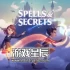 switch游戏《咒语与秘密（Spells & Secrets）》英文版nsp下载+1.2.1补丁