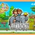 switch游戏《动物园公园故事 Zoo Park Story》中文版nsz下载