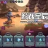单机游戏《咒语肉鸽 SpellRogue》中文版下载.Build.14314116