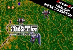 switch游戏《街机档案：终结者超级变形 Arcade Archives FINALIZER SUPER TRANSFORMATION》英文版nsp下载