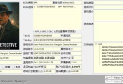 [NSZ] [天翼]黑色警探黑帮模拟器 美版 Noire Police Detective Gangster