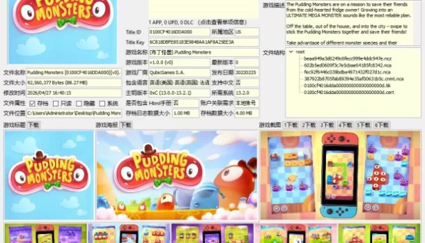  [布丁怪兽].Pudding Monsters英文