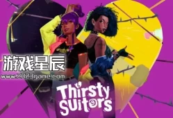 switch游戏《饥渴追求者[Thirsty Suitors]》中文版nsz下载