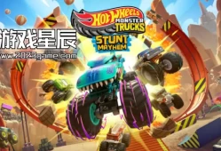 单机游戏《风火轮怪兽卡车：特技狂潮（Hot Wheels Monster Trucks: Stunt Mayhem™）》英文版下载