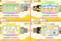 switch游戏《角落萌宠：一起来玩节奏派对 Sumikko Gurashi: Minna de Rhythm Party》中文/日文版nsp下载