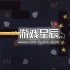 switch游戏《采矿机器/Mining Mechs》中文版nsz下载+1.0.1补丁