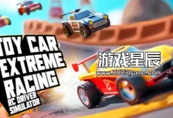 switch游戏《玩具车极限赛车 Toy Car Extreme Racing: RC Driver Simulator》英日文版nsp下载