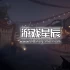 单机游戏《噩梦初醒/REVEIL》中文版下载v1.1.1f1.2