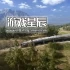switch游戏《铁路帝国2 Railway Empire 2》美版中文nsz下载+1.0.3.53576补丁