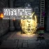 单机游戏《超灵秘法社 Mind.Over.Magic》中文版下载v0.289
